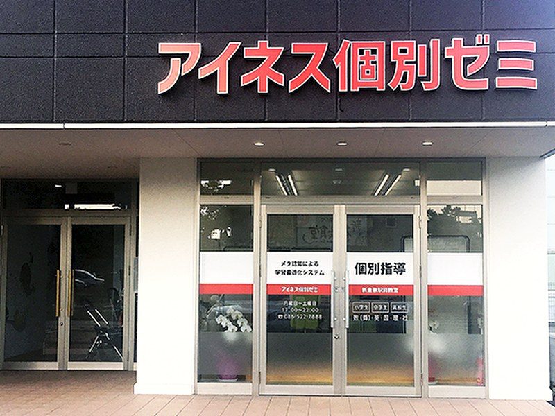 新倉敷教室